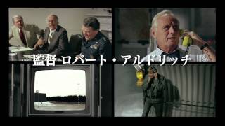 Download Lagu ロバート・アルドリッチ予告編