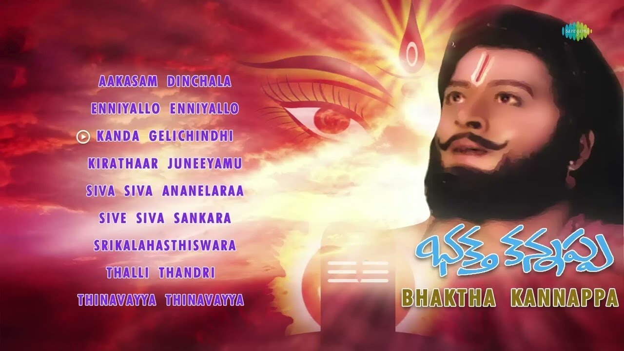 Kannappa Mp3 Songs Bhakta Kannappa Old Songs Bhakta Kannappa Audio Jukebox Krishnam Raju, Vanisri Aakasam Dinchala  Enniyallo Enniyallo