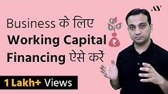 Working Capital Loans & Finance - Hindi 