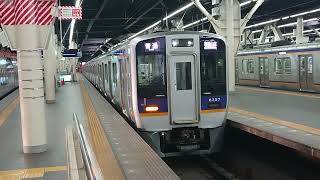 南海8300系8707F+9000系9507F発車シーン(なんば駅にて)