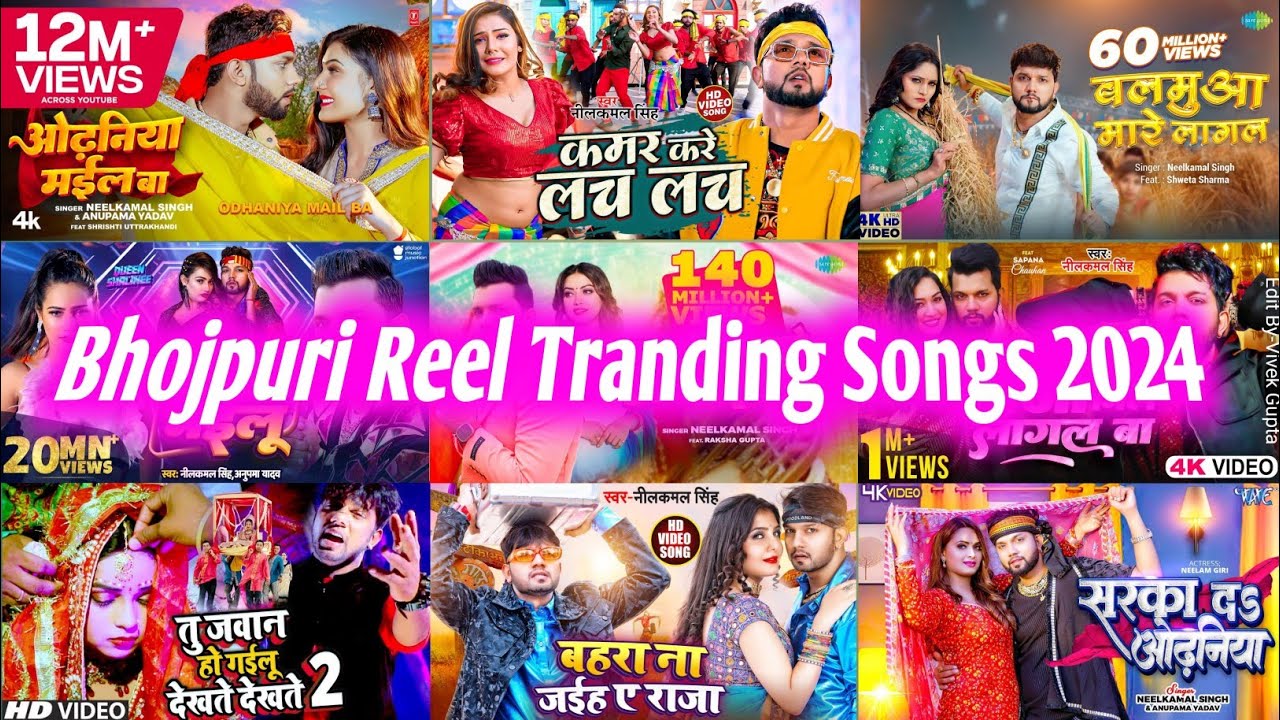 Top 10 Best Reels Trainding Bhojpuri Songs Of Neelkamal Singh  Nonstop New Bhojpuri Songs 2024