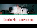 Cö shu Nie - undress me. Lyrics video [KAN] [ROM] [ENG] [KAZ]. Қазақша аударма