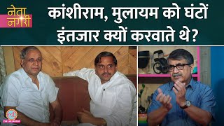 Mulayam और Kanshiram का वो किस्सा जिसने UP की Politics को बदल दिया? | Netanagri