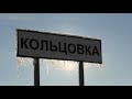 Кольцовка Вурнарский район - быстрый интернет в районе