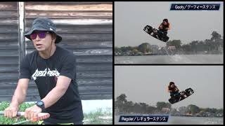 【エアーレイリー】プロによるウエイクボードハウツー Zucky