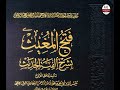 سؤال جريء 170 كشف كذب وحيد ورشيد على عاصم القاريء جـ2