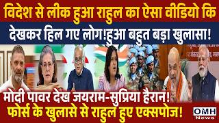 Rahul Gandhi has been exposed by this shocking revelation!People were shocked!| PM Modi | OMH News