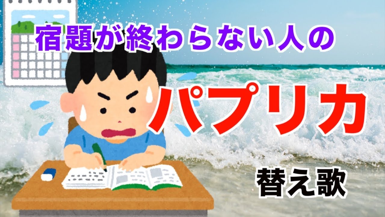 面白い替え歌 小学生向けのドラえもんやアナ雪の歌詞を25個ご紹介 子供と一緒に楽しく遊べる手作りおもちゃ