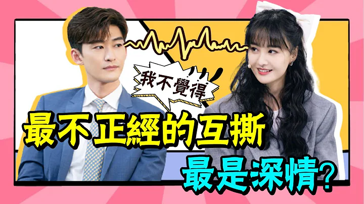 真狗血！张翰到底有多讨厌郑爽？分手6年这回彻底撕破脸了#贵圈四姨太#张翰#郑爽 - 天天要闻