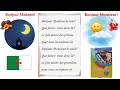 Bonjour Madame Bonjour Monsieur السنة الثالثة ابتدائي الجزائر أنشودة 
