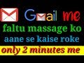 How to block unwanted massage on Gmail.//HL JAISWAL//