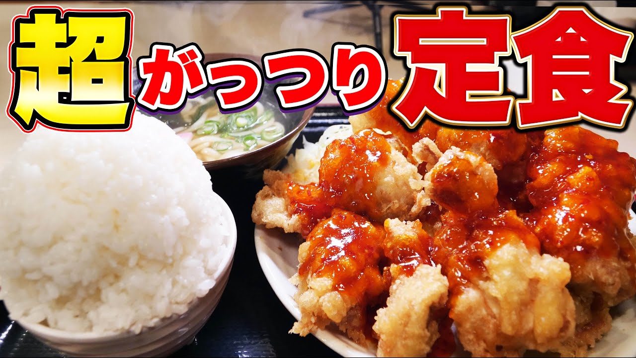 【デカ盛り】デブ専用の食堂で大食い！【がっつり亭】