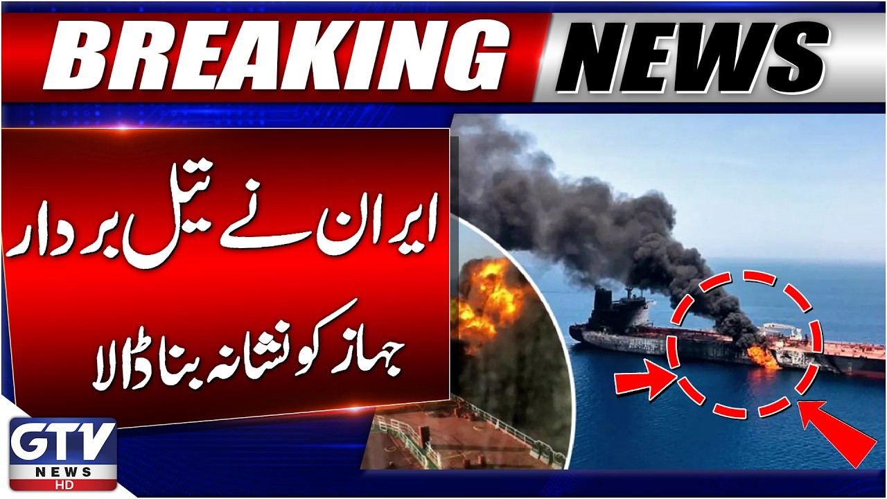 Iran Attacks Oil Tanker After Ignoring Strait of Hormuz Warnings | Middle East War | Breaking News