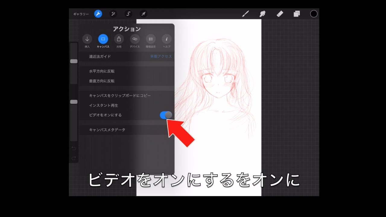 Procreateのメイキング動画作成 再生 保存 Youtube