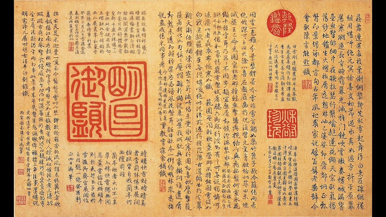 快雪时晴帖 行书 晋 王羲之书#王羲之#三希帖#书法#古画 - YouTube