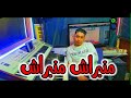 Cheb Ali Madjadji 2023 Manabrache منبراش منبراش Cheb Ali Madjadji 2023 Manabrache منبراش منبراش