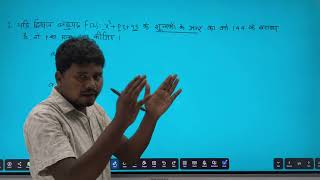 Class 10 bahupad maths critical problem 