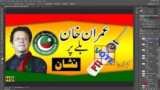 Adobe Photoshop | How to make PTI banner - 2018 screenshot 5