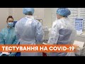 Новый алгоритм тестирования на Covid-19: что изменилось