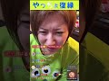 しんやっちょと復縁しました。#short #四季