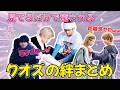 【BTS日本語字幕】テテとジミンの感動的すぎる友情シーンまとめ