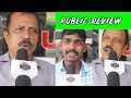 Imai movie review  imai public review  aalilla radio