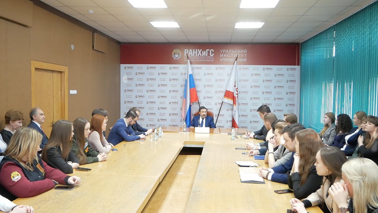 Визит ректора РАНХиГС В. Мау в Уральский институт управления, 25.01. ...