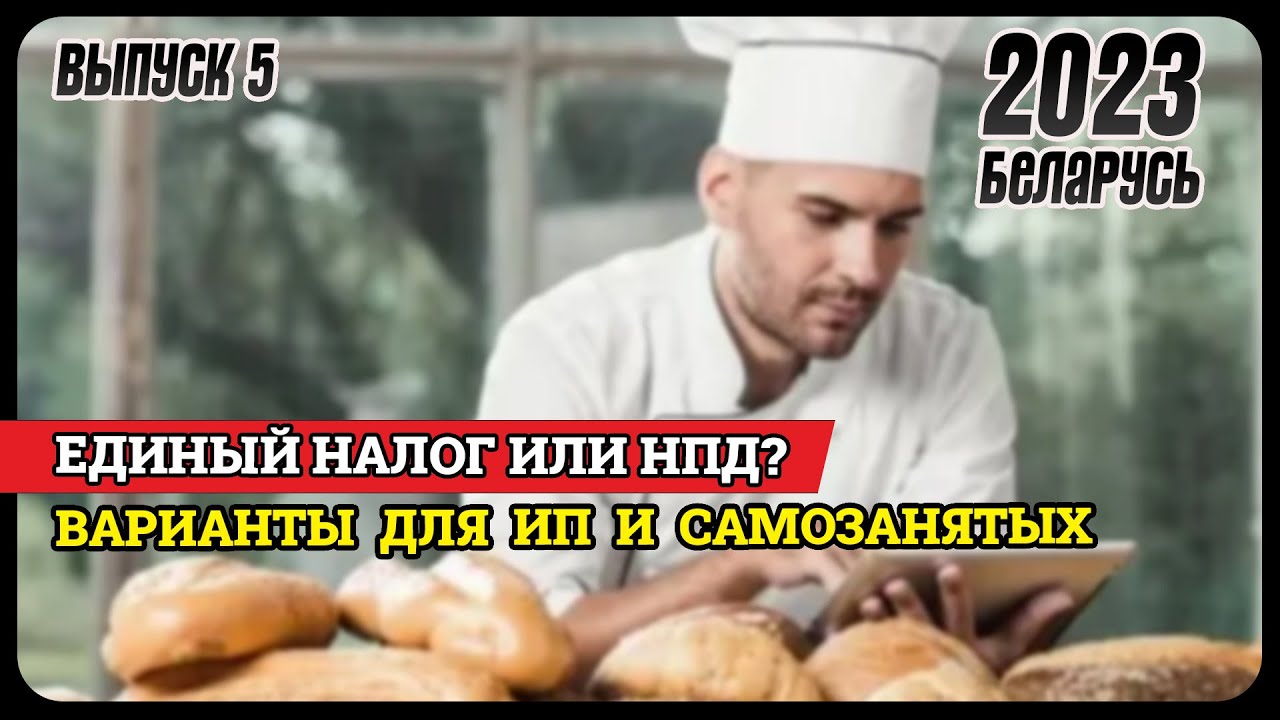 ставка единого налога для компании