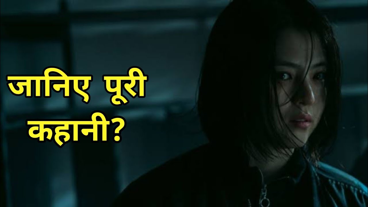 My Name In Hindi Episode 1 Explained In Hindi YouTube