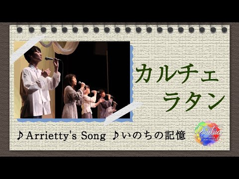 【2021年 冬ライブ『Painting』#10】カルチェラタン【早稲田大学SCS アカペラ】