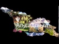 Abkhazian(Apsuan) song - Apsua Ratilsua (абхазская песня)(Georgian folk)