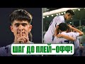 УЗБЕКИСТАН - ИРАН: обзор матча, «сделка» с Южной Кореей?! Кубок Азии U-23, футбол