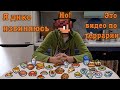 Гайд по новой еде [Terraria 1.4]