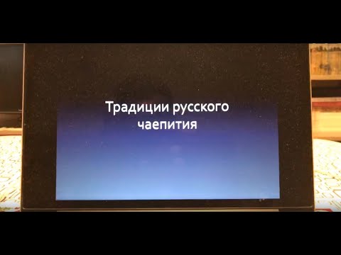 История появления чая и традиции чаепития в Царской России