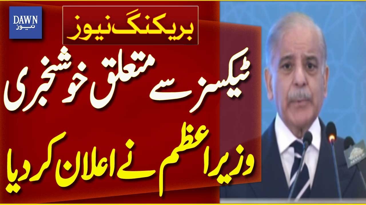 Taxpayers Get Relief as PM Shehbaz Sharif Makes Key Announcement | Breaking News | Dawn News