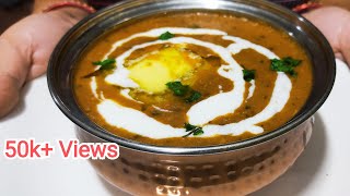 बेहतरीन दाल मखनी रेसिपी । Restaurant style Dal Makhni | Dal Bukhara | Dal Angara | Krishna Kitchen