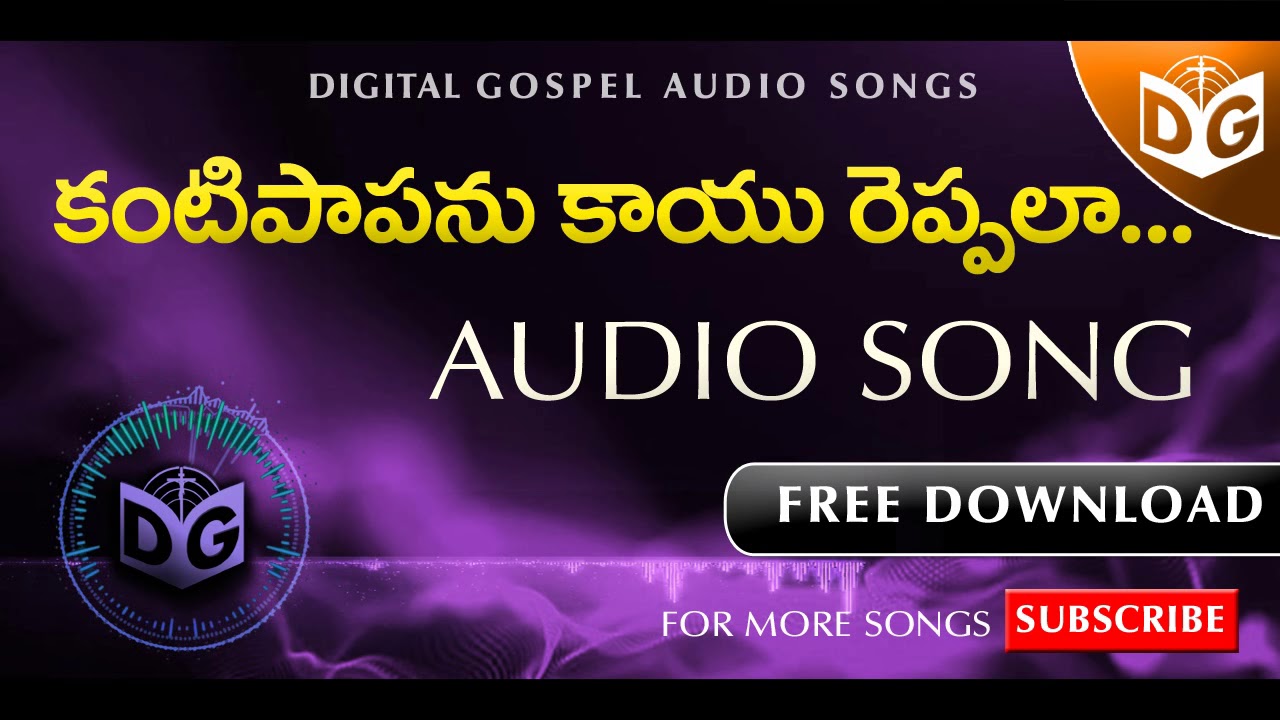 Kanti papanu Kayu Reppala Audio Song  Telugu Christian Audio Songs  Digital Gospel