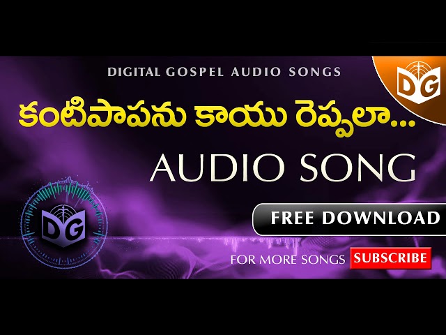 Kanti papanu Kayu Reppala Audio Song || Telugu Christian Audio Songs || Digital Gospel class=