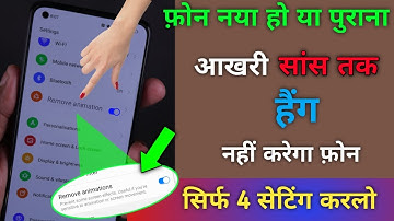 Phone Hang Solution | आखरी सांस तक फोन हैंग नहीं करेगा केबल 4 सेटिंग से | Tips & Tricks