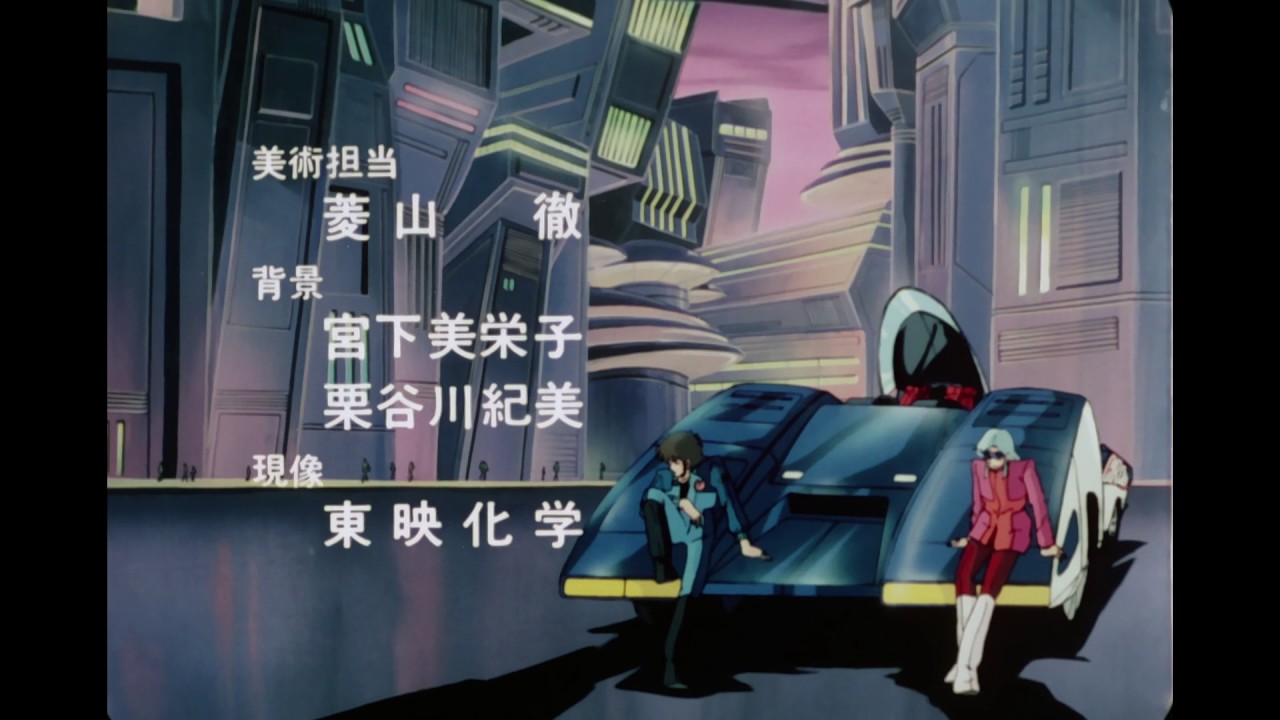 超攻速 ガルビオン セル画 背景付き 無宇 たがみよしひさ