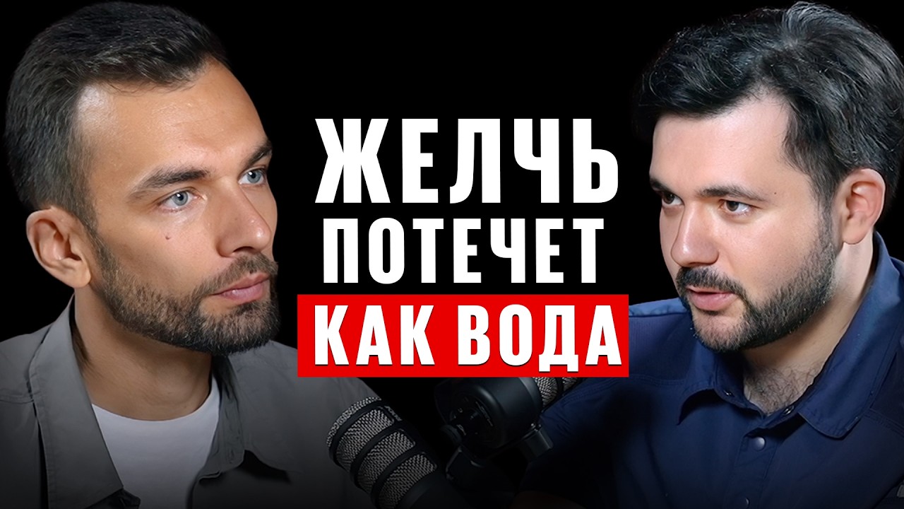 Такое не расскажут в больнице! ЭТИ травы уберут ЗАСТОЙ ЖЕЛЧИ без лекарств. Евгений Козлов