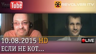 Нарыв на теле России. И чей Сибирь теперь? • Revolver ITV Нарыв на теле России. И чей Сибирь теперь? • Revolver ITV