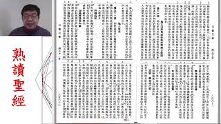 牛頓咖啡座 ─ 2026熟讀聖經(050/260)