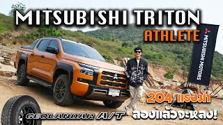 ลองแล้วจะหลง All New MITSUBISHI TRITON ATHLETE 2.4 โบคู่ 4WD นุ่ม แรง Offroad ดี : รถซิ่งไทยแลนด์