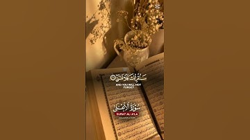 🤲سورة الأعلى تلاوة خاشعة للقارئ ماهر المعيقلي 🤲 #اكسبلور #دويتو #القرآن_الكريم #cute
