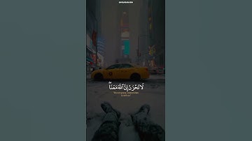 لا تحزن ❤ ｜ اكتب شي تؤجر عليه ｜ القارئ عبدالرحمن مسعد ｜ قرآن كريم
