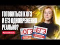 Как одновременно готовиться к ОГЭ и ЕГЭ? | Русский язык | Мария Армянинова