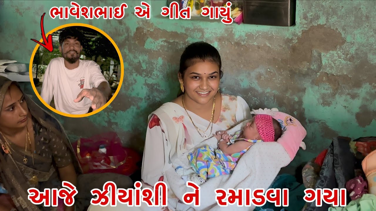 આજે ઝીયાંશી ને રમાડવા ગયા 🥳 | kp vlog | gujarati vlog 