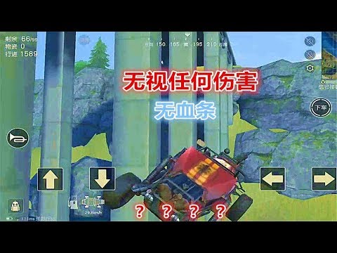 【翔遊戲】荒野行動手遊吃雞：無視任何傷害的拖拉機bug，比外掛更屌，90%的玩家不會