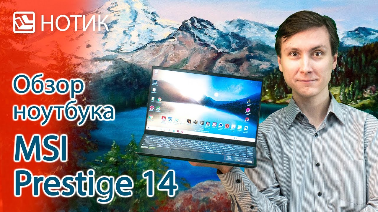 Ноутбук Msi Prestige Купить